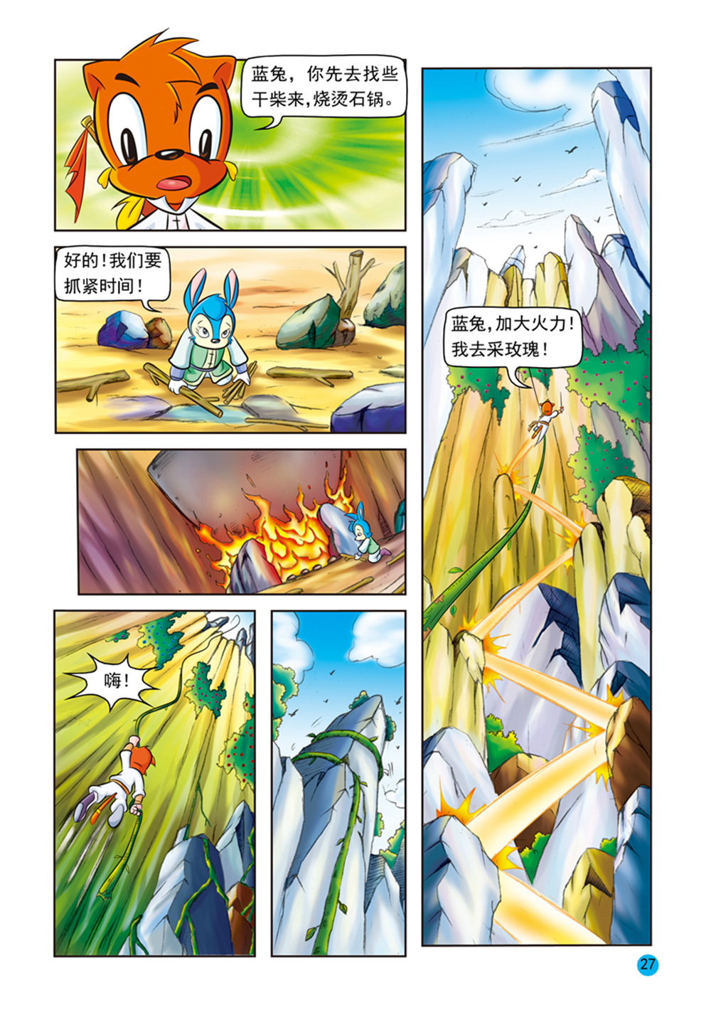 6