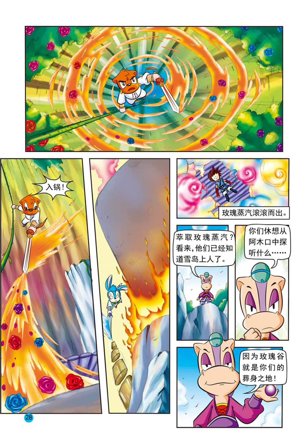 7