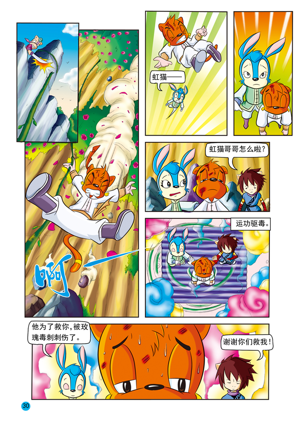 9