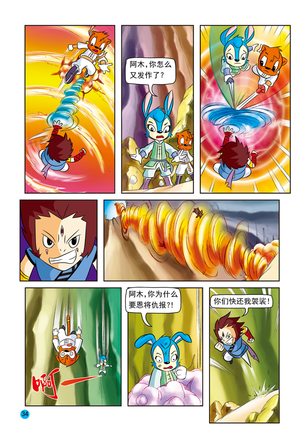 13
