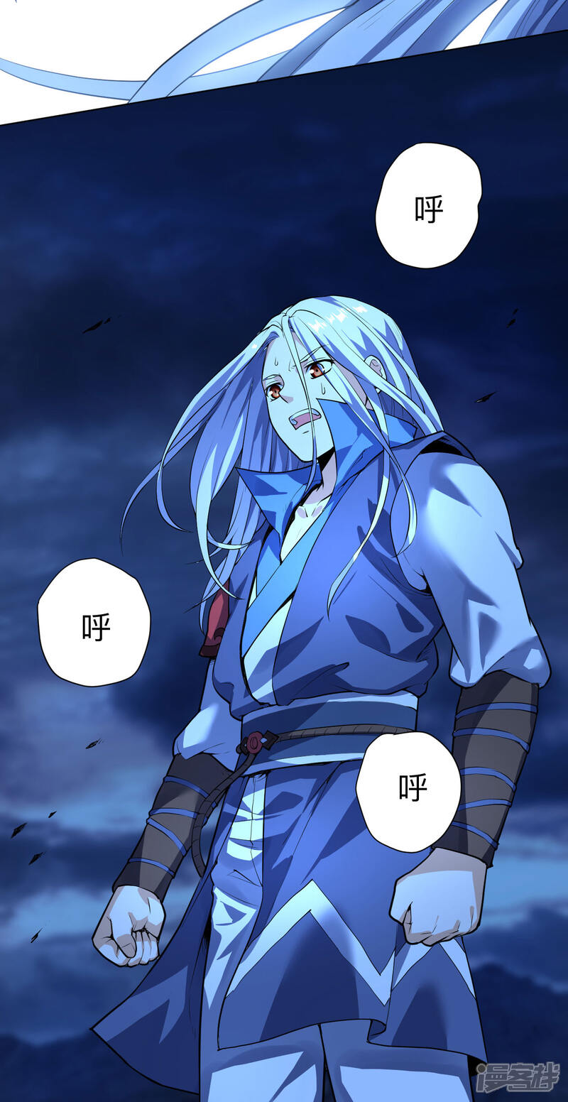 神武帝尊漫画 第12话 杀条小蛇而已 - 漫客栈