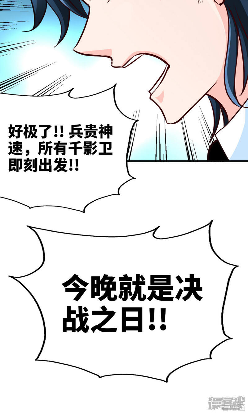 【只对你臣服】漫画-（第249话 猫抓老鼠）章节漫画下拉式图片-18.jpg