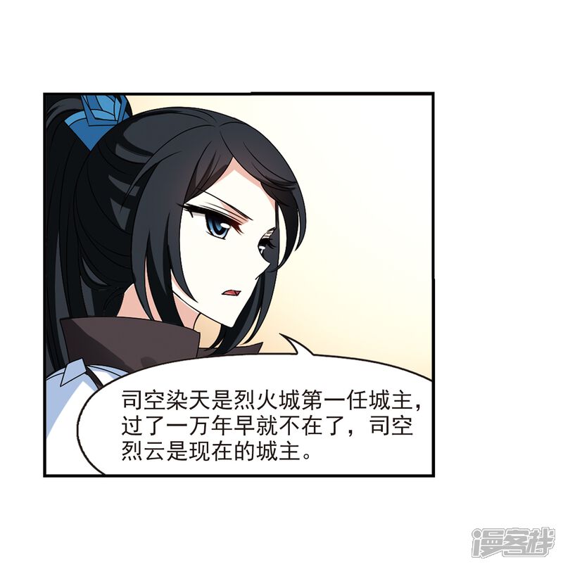 第2季24话各显其能3-风起苍岚-松鼠200（第5张）