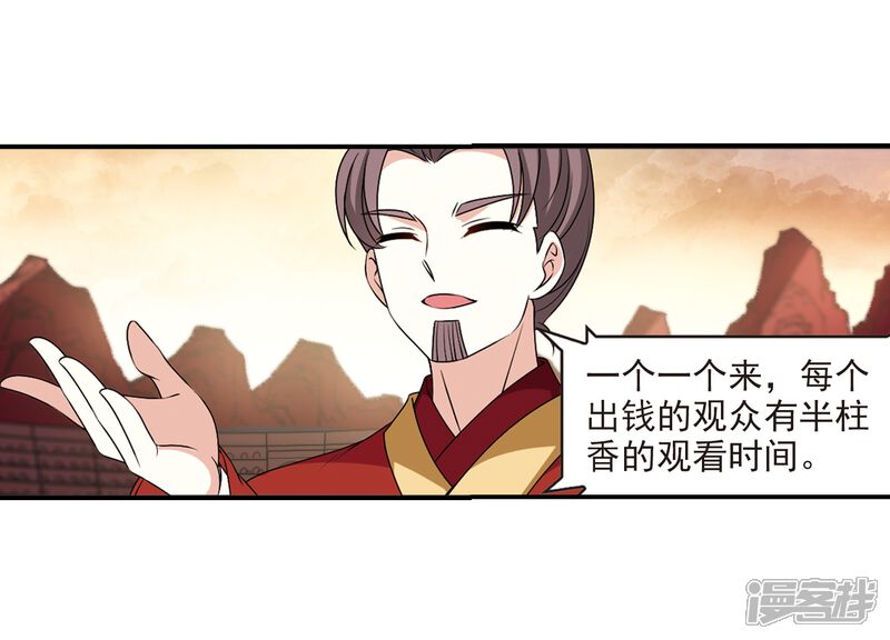 第2季24话各显其能3-风起苍岚-松鼠200（第8张）