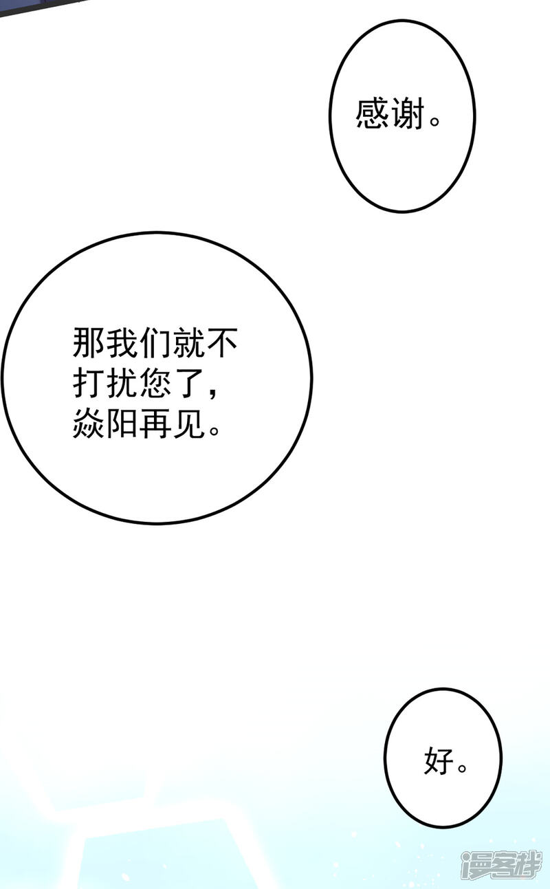 【全能高手】漫画-（第103话 晶阳果和东西双府）章节漫画下拉式图片-9.jpg