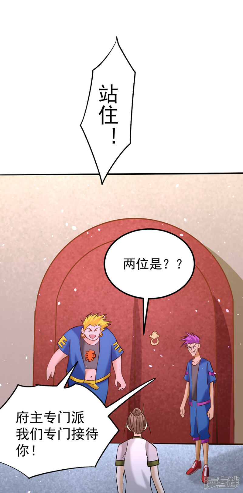 【全能高手】漫画-（第103话 晶阳果和东西双府）章节漫画下拉式图片-25.jpg