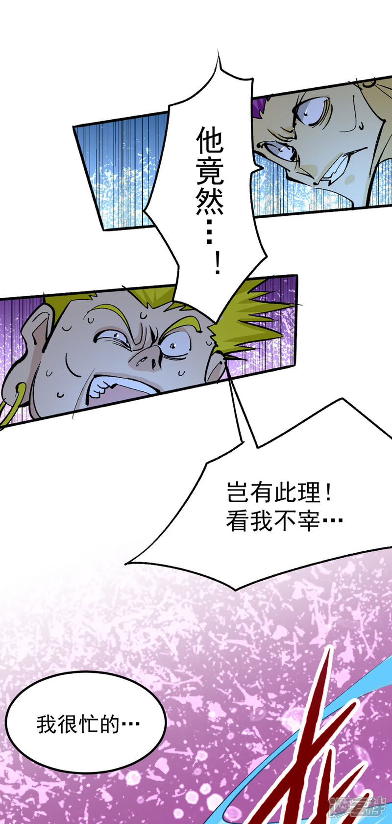 【全能高手】漫画-（第103话 晶阳果和东西双府）章节漫画下拉式图片-34.jpg