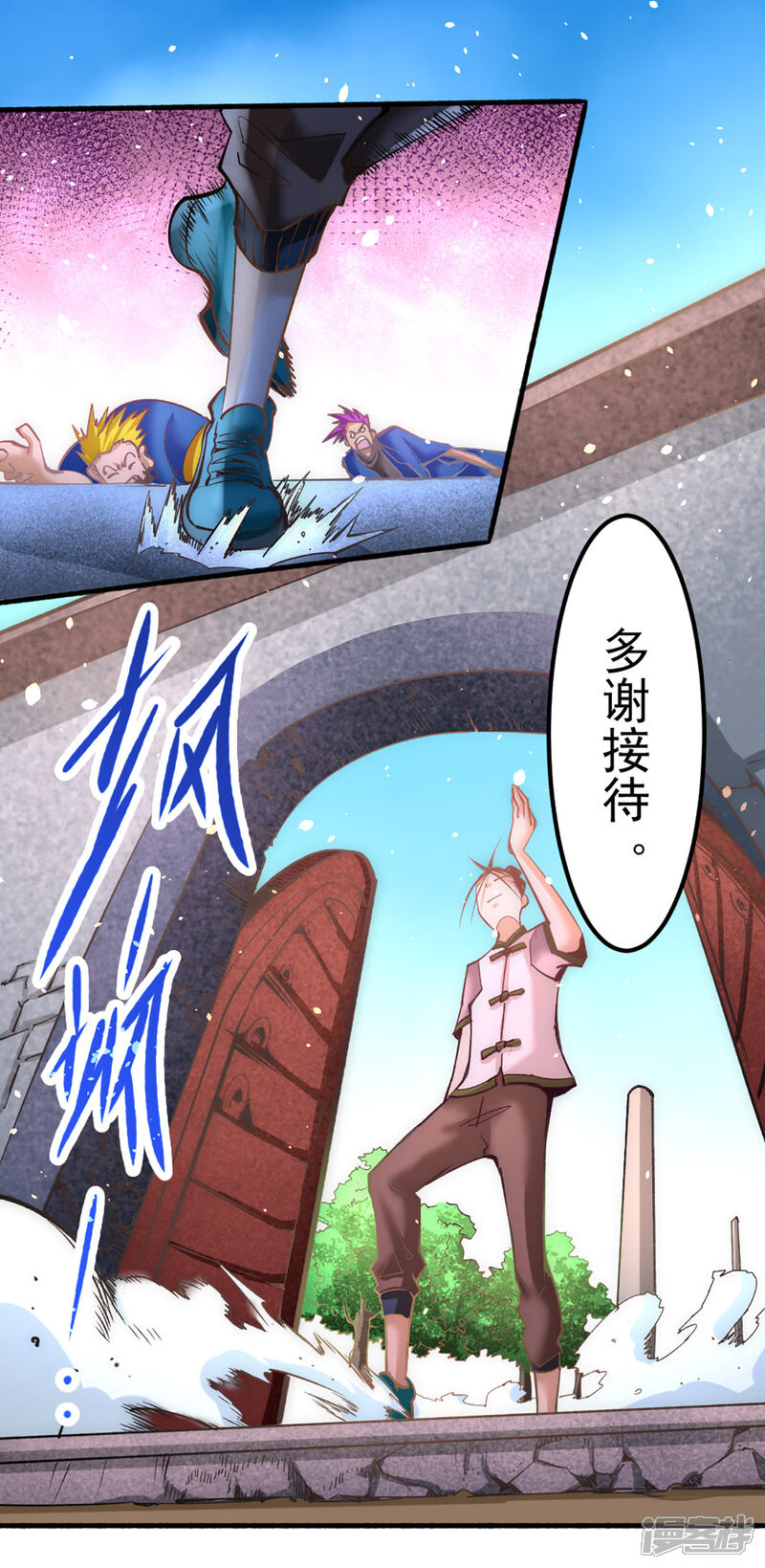 【全能高手】漫画-（第103话 晶阳果和东西双府）章节漫画下拉式图片-37.jpg