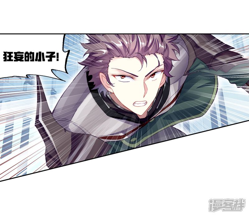 第272话决胜1-武动乾坤-天蚕土豆 神漫（第5张）