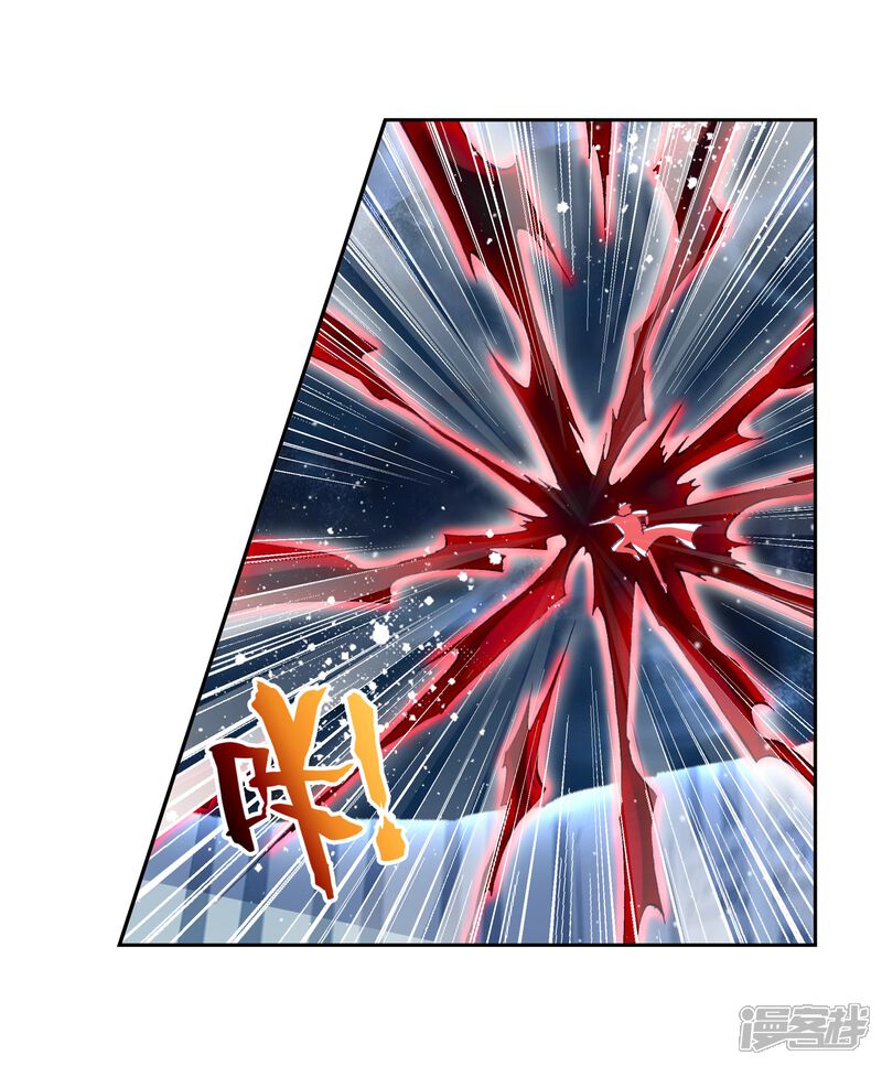 第272话决胜1-武动乾坤-天蚕土豆 神漫（第8张）