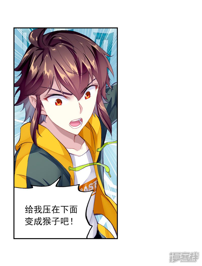 第272话决胜1-武动乾坤-天蚕土豆 神漫（第11张）