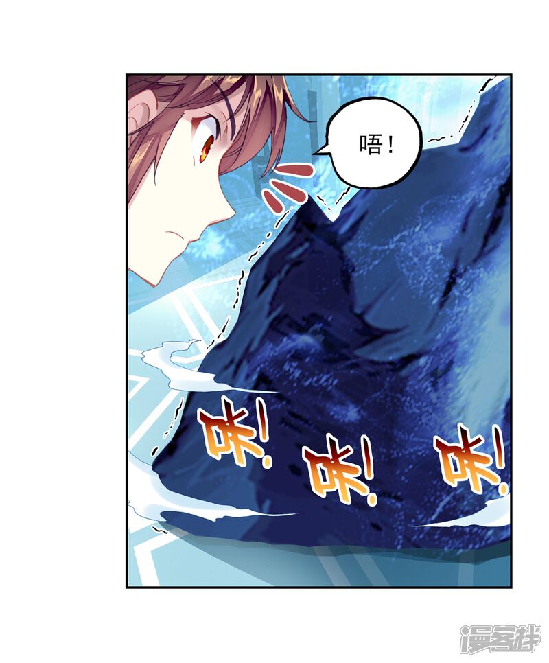 第272话决胜1-武动乾坤-天蚕土豆 神漫（第12张）