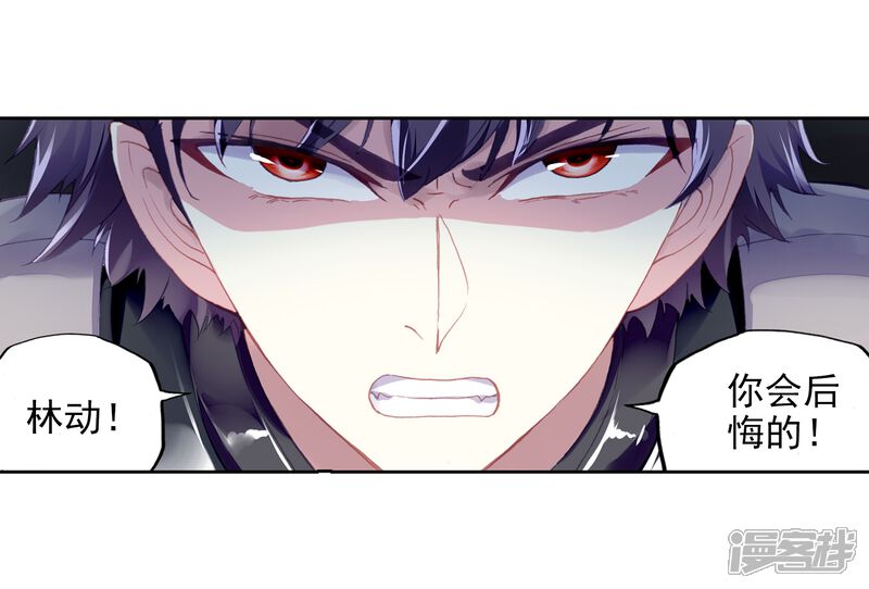 第272话决胜1-武动乾坤-天蚕土豆 神漫（第14张）