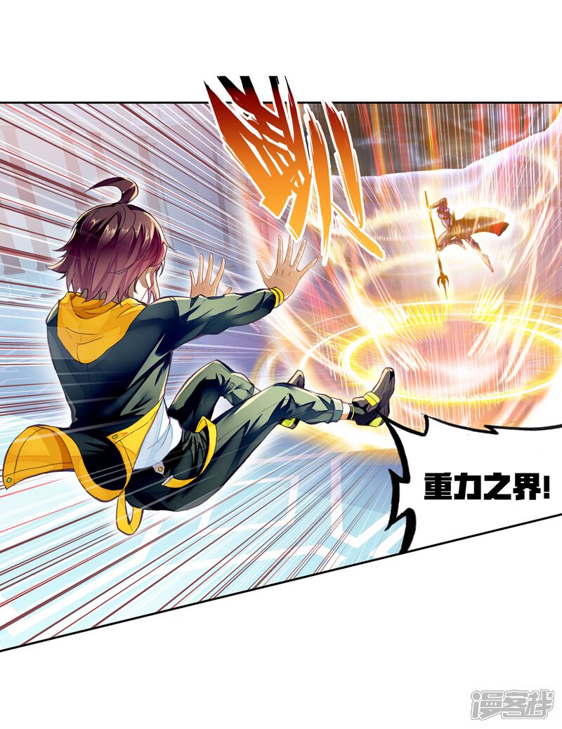 第272话决胜1-武动乾坤-天蚕土豆 神漫（第17张）