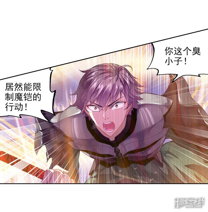 第272话决胜1-武动乾坤-天蚕土豆 神漫（第18张）