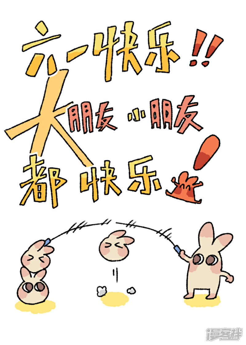 【不切传说】漫画-（第74话 儿童节）章节漫画下拉式图片-6.jpg