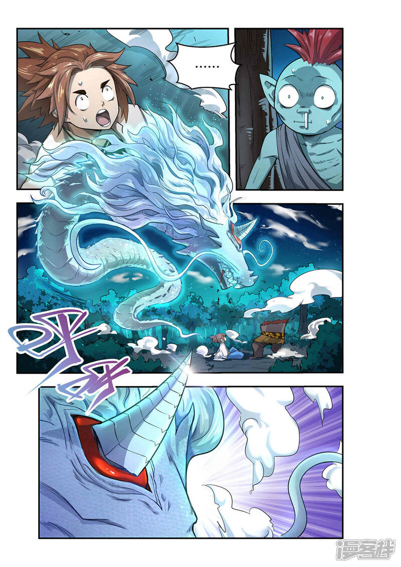 第34话-破界之路-艾鲁猫工作室（第2张）