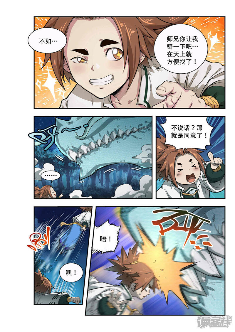 第34话-破界之路-艾鲁猫工作室（第7张）