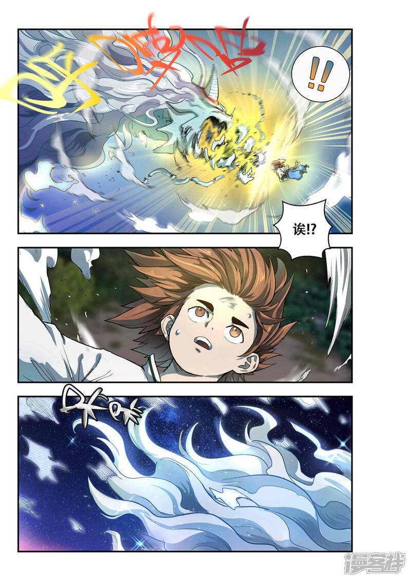 第34话-破界之路-艾鲁猫工作室（第8张）