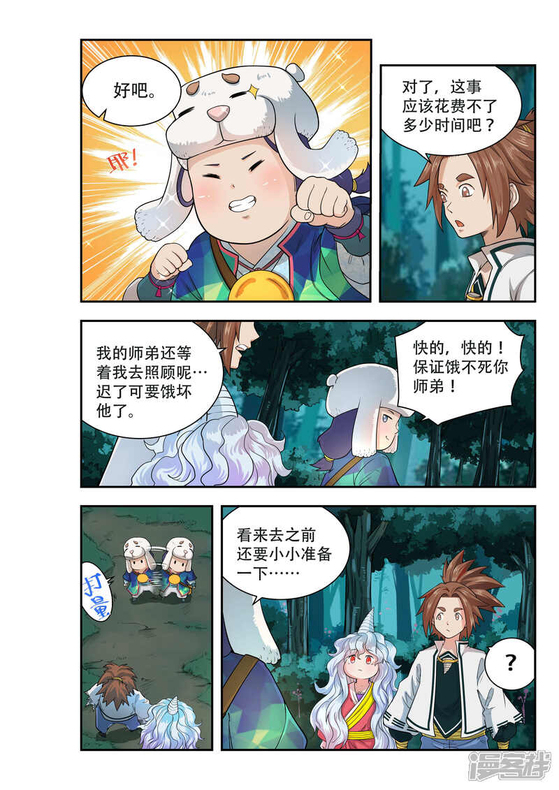 破界之路漫画 第39话在线阅读 456漫画网 破界之路漫画 第39话在线阅读 456漫画网