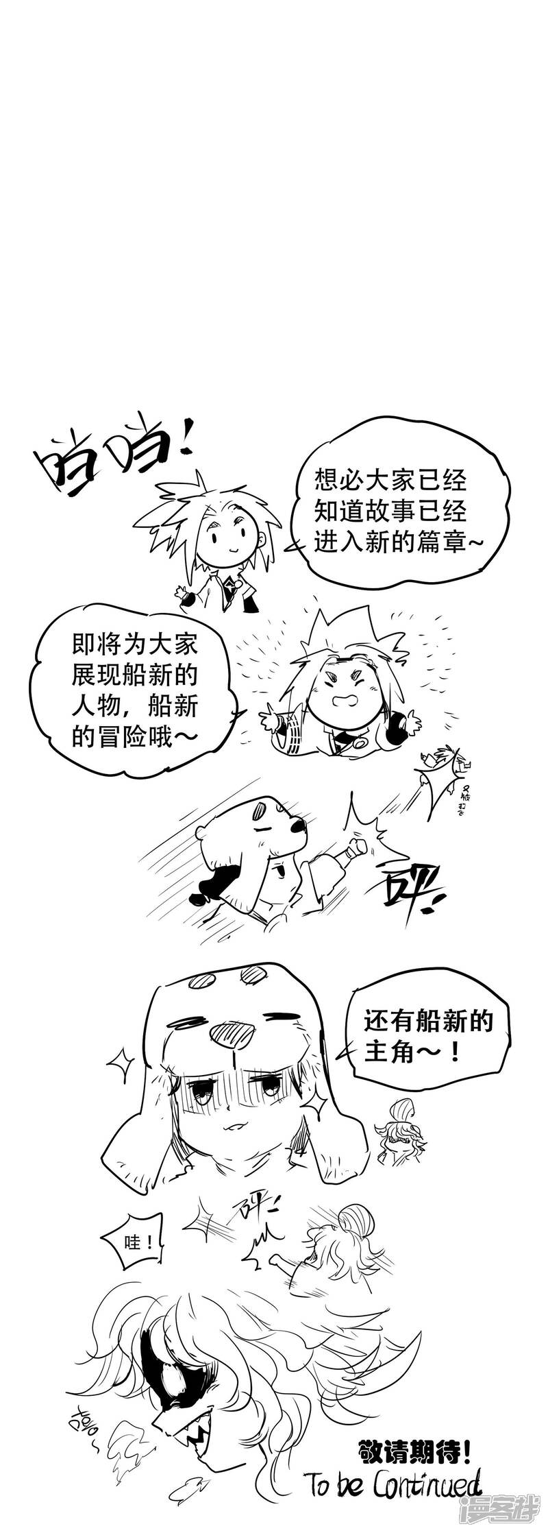 第41话-破界之路-艾鲁猫工作室（第10张）