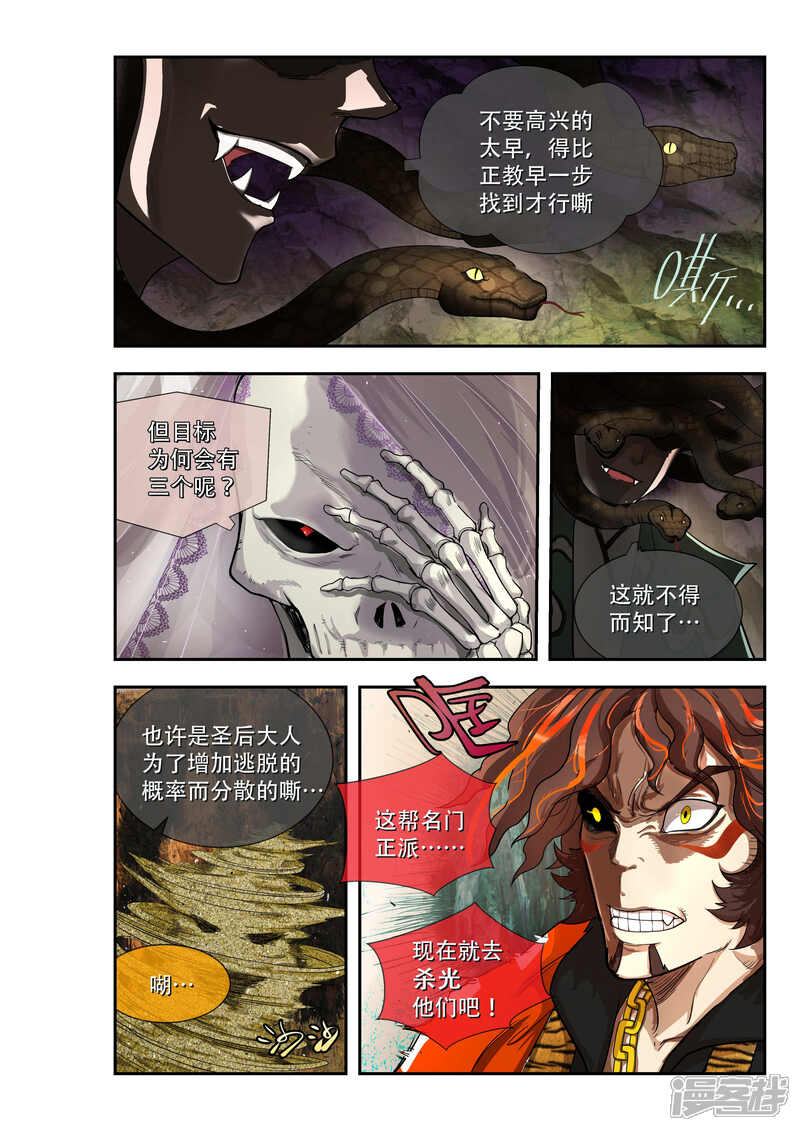 第40话-破界之路-艾鲁猫工作室（第2张）