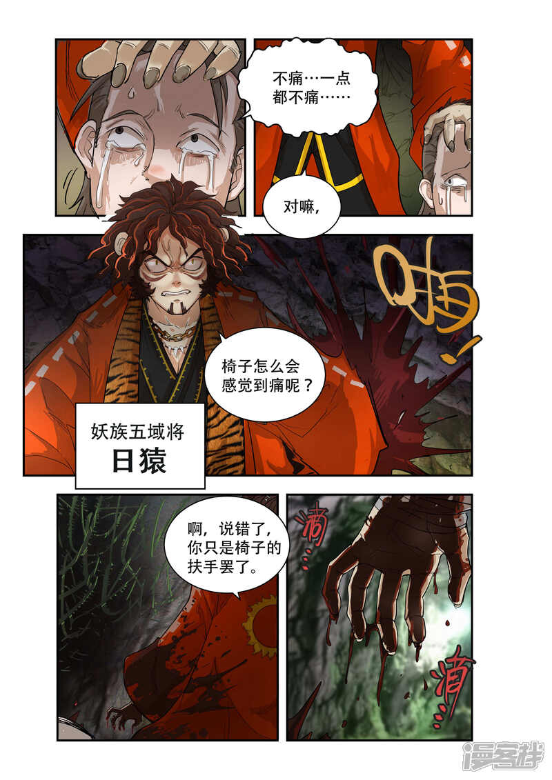 第40话-破界之路-艾鲁猫工作室（第7张）