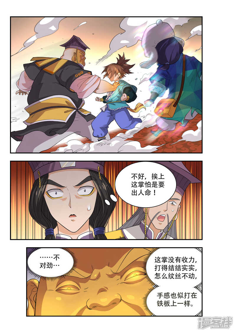 第44话-破界之路-艾鲁猫工作室（第6张）