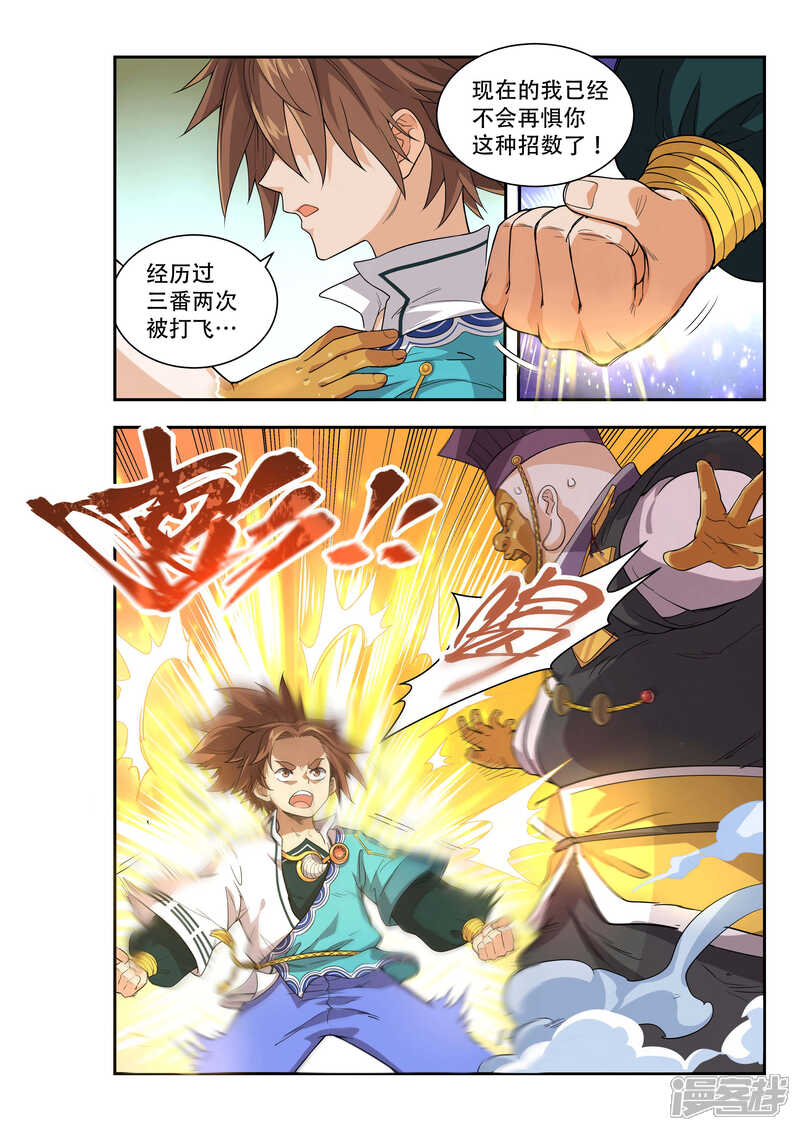 第44话-破界之路-艾鲁猫工作室（第7张）