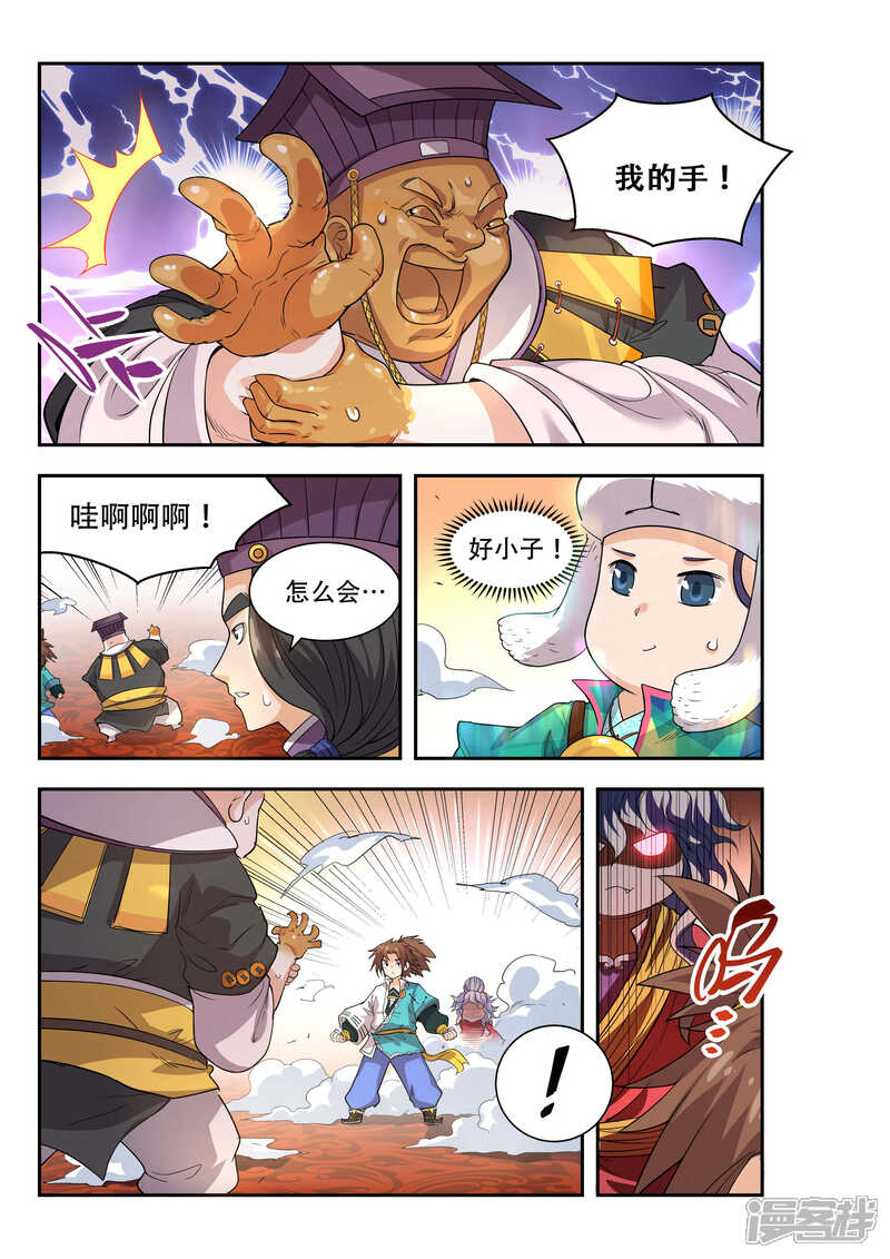 第44话-破界之路-艾鲁猫工作室（第8张）