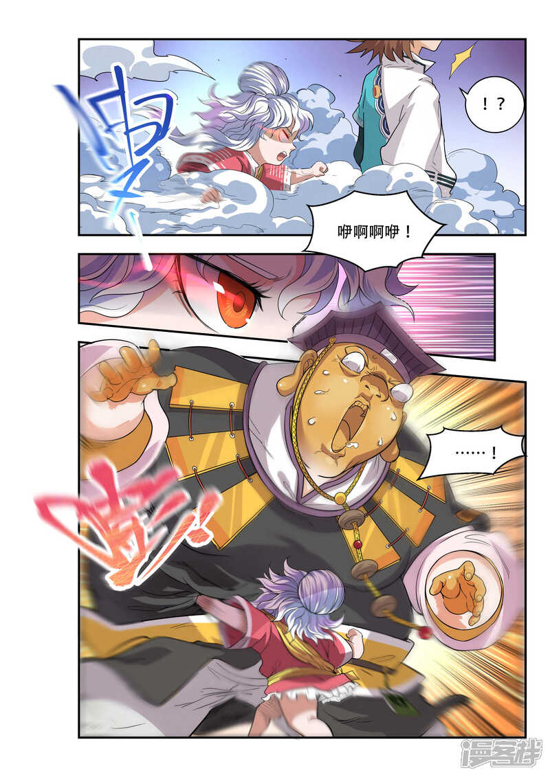 第44话-破界之路-艾鲁猫工作室（第9张）