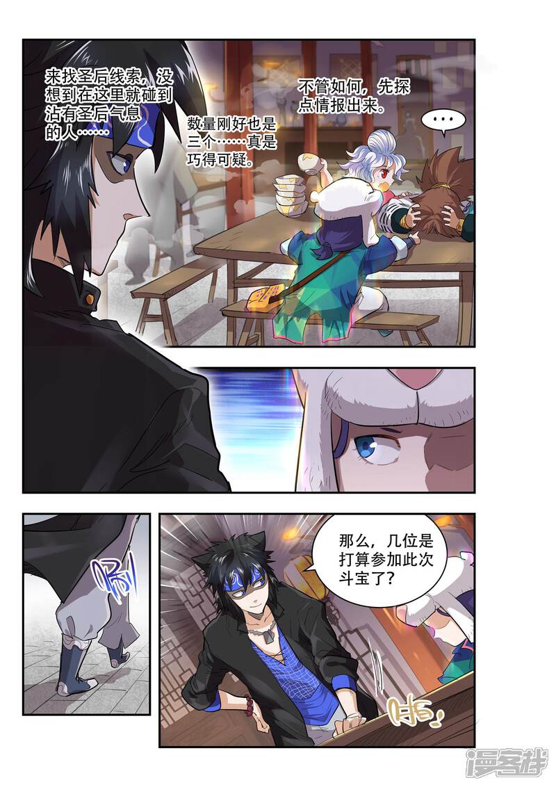 第51话-破界之路-艾鲁猫工作室（第4张）