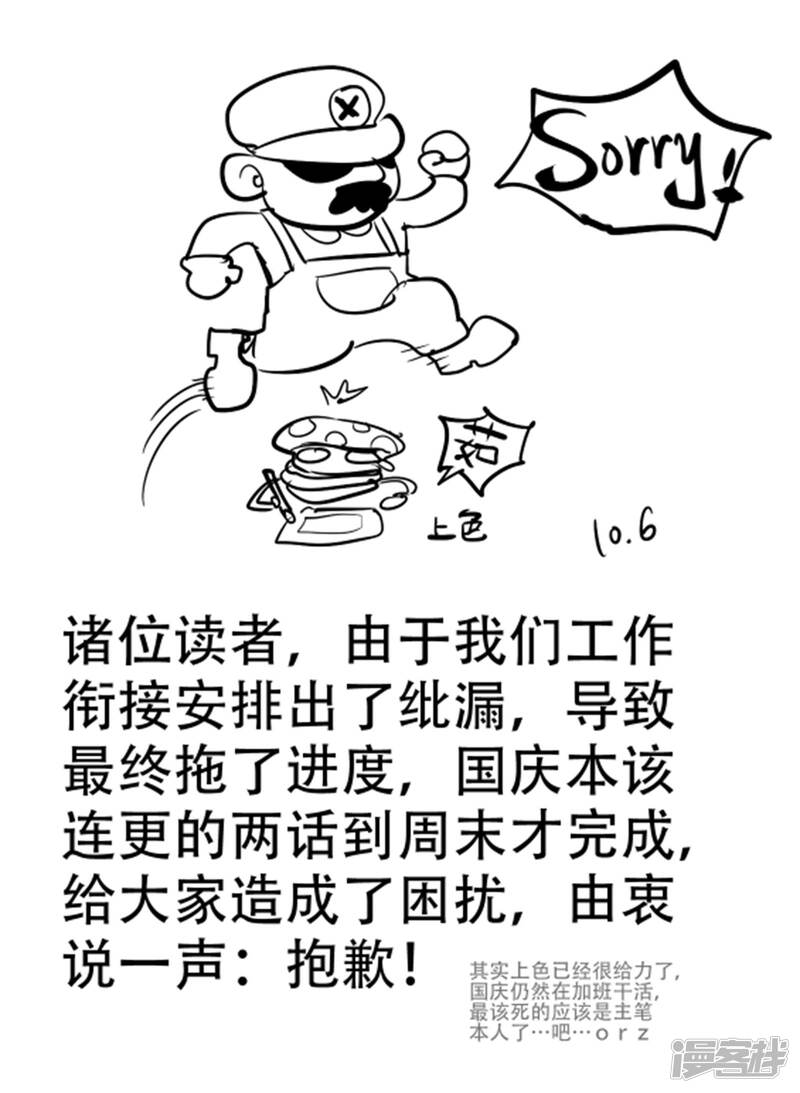 第51话-破界之路-艾鲁猫工作室（第10张）