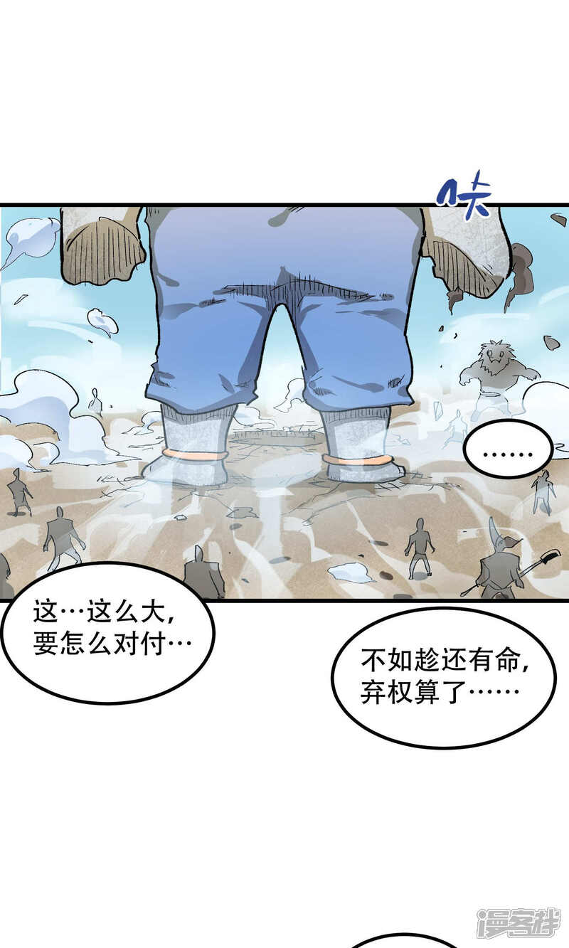 第56话-破界之路-艾鲁猫工作室（第20张）