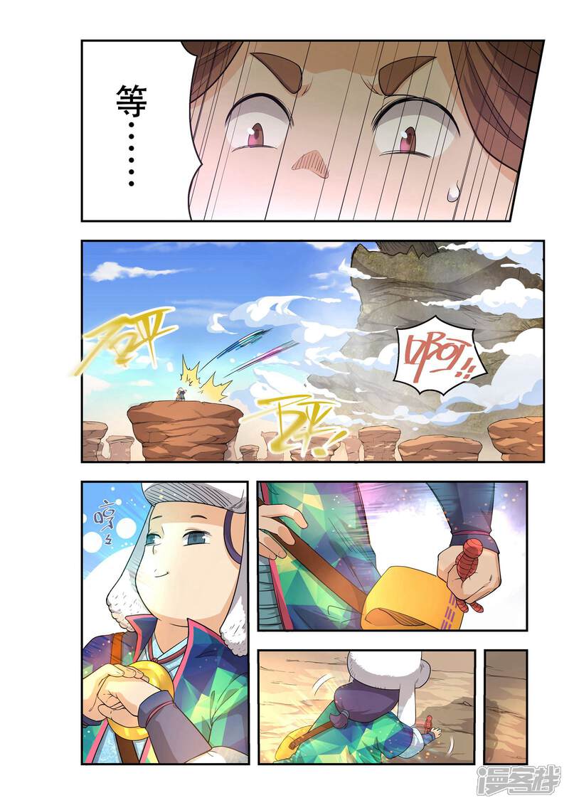 第42话-破界之路-艾鲁猫工作室（第9张）