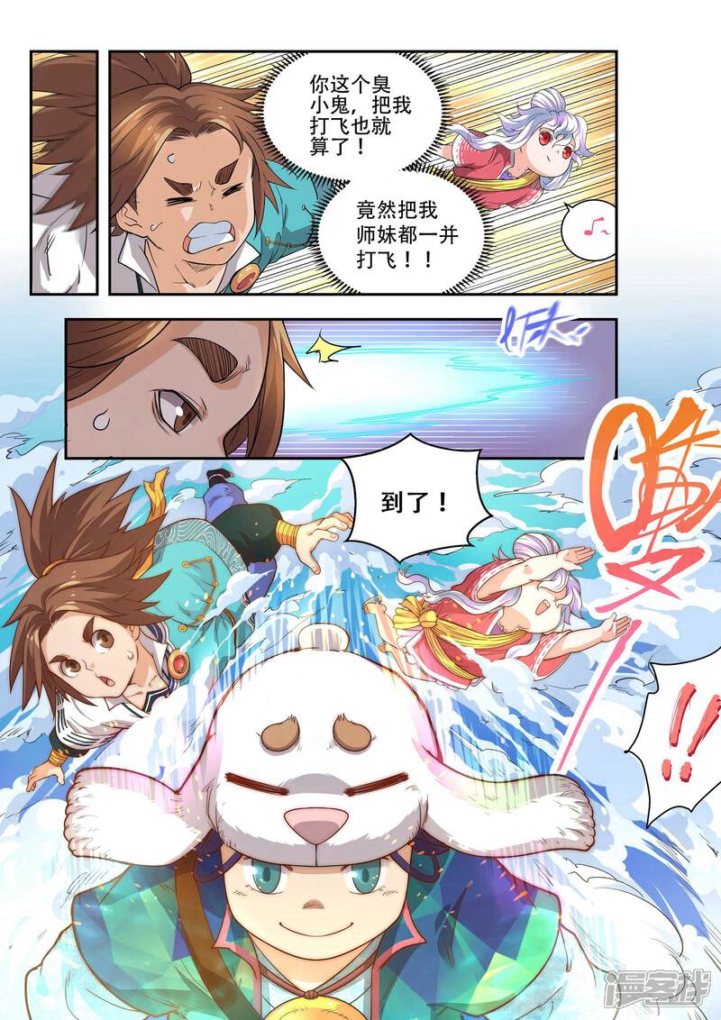 第42话-破界之路-艾鲁猫工作室（第10张）