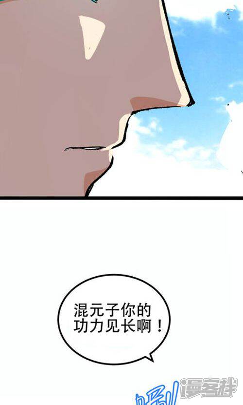 第55话-破界之路-艾鲁猫工作室（第11张）