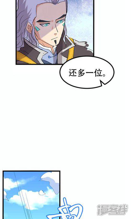 第55话-破界之路-艾鲁猫工作室（第14张）