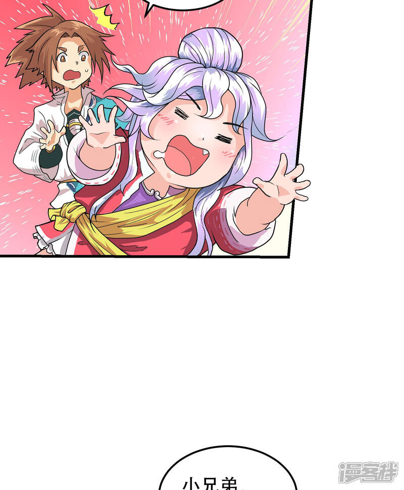 第57话-破界之路-艾鲁猫工作室（第5张）