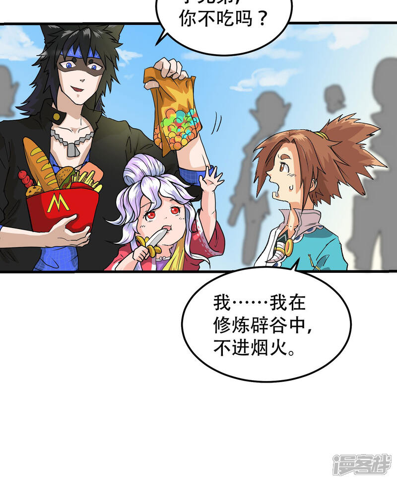 第57话-破界之路-艾鲁猫工作室（第6张）