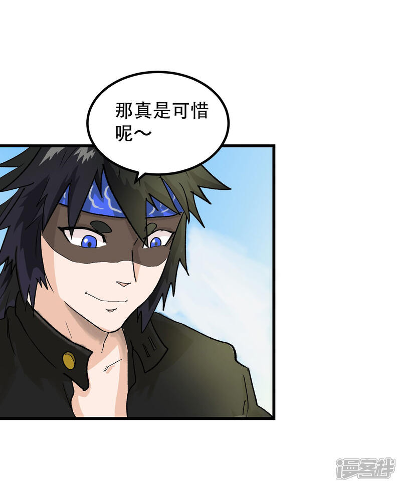 第57话-破界之路-艾鲁猫工作室（第7张）
