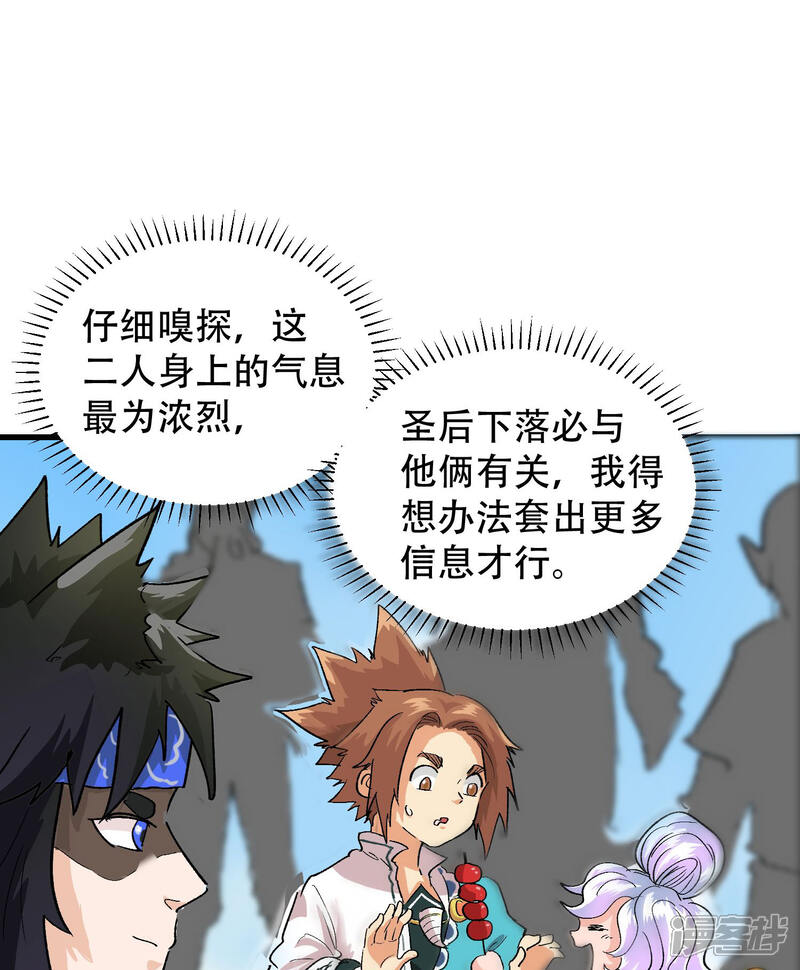 第57话-破界之路-艾鲁猫工作室（第8张）