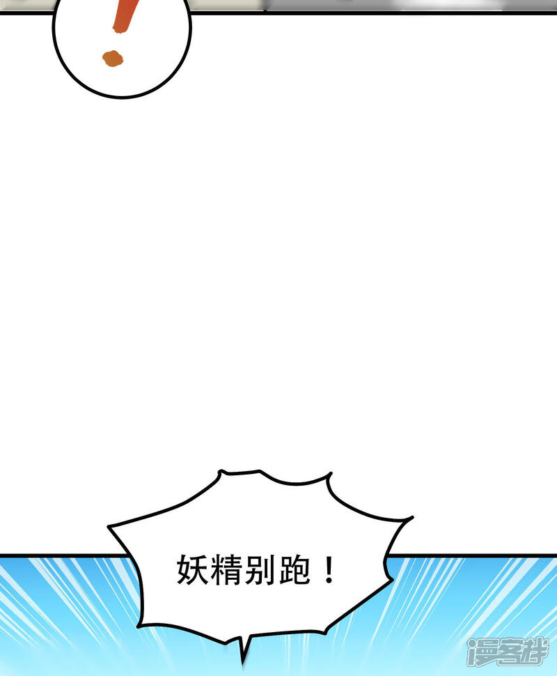 第57话-破界之路-艾鲁猫工作室（第10张）