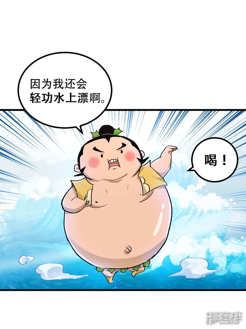 第57话-破界之路-艾鲁猫工作室（第14张）