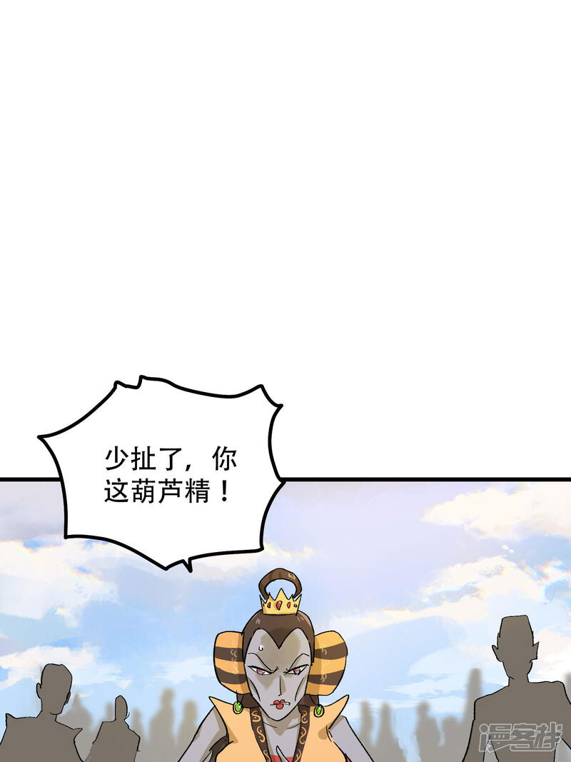 第57话-破界之路-艾鲁猫工作室（第15张）