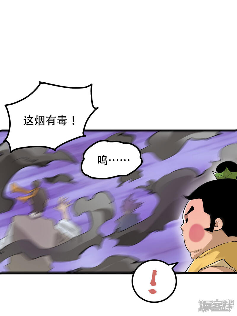 第57话-破界之路-艾鲁猫工作室（第18张）