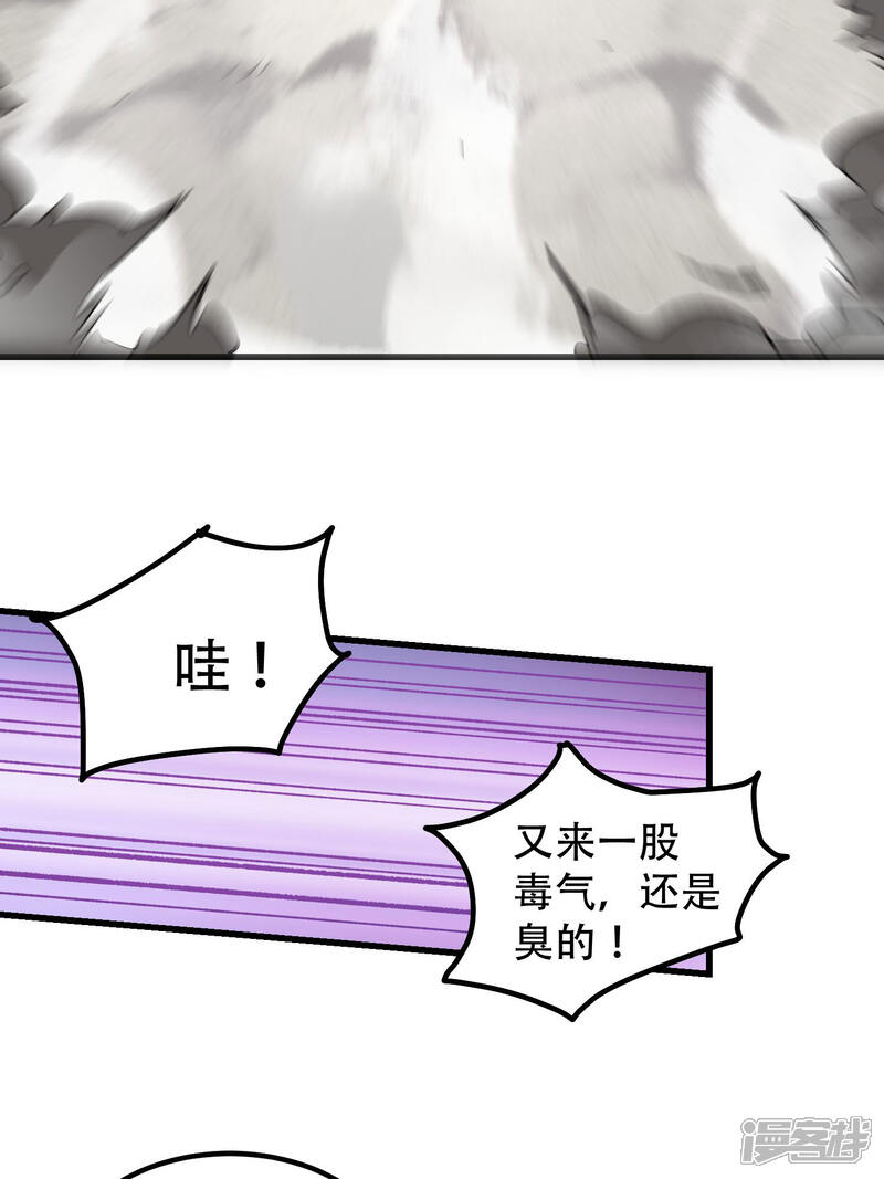 第57话-破界之路-艾鲁猫工作室（第21张）