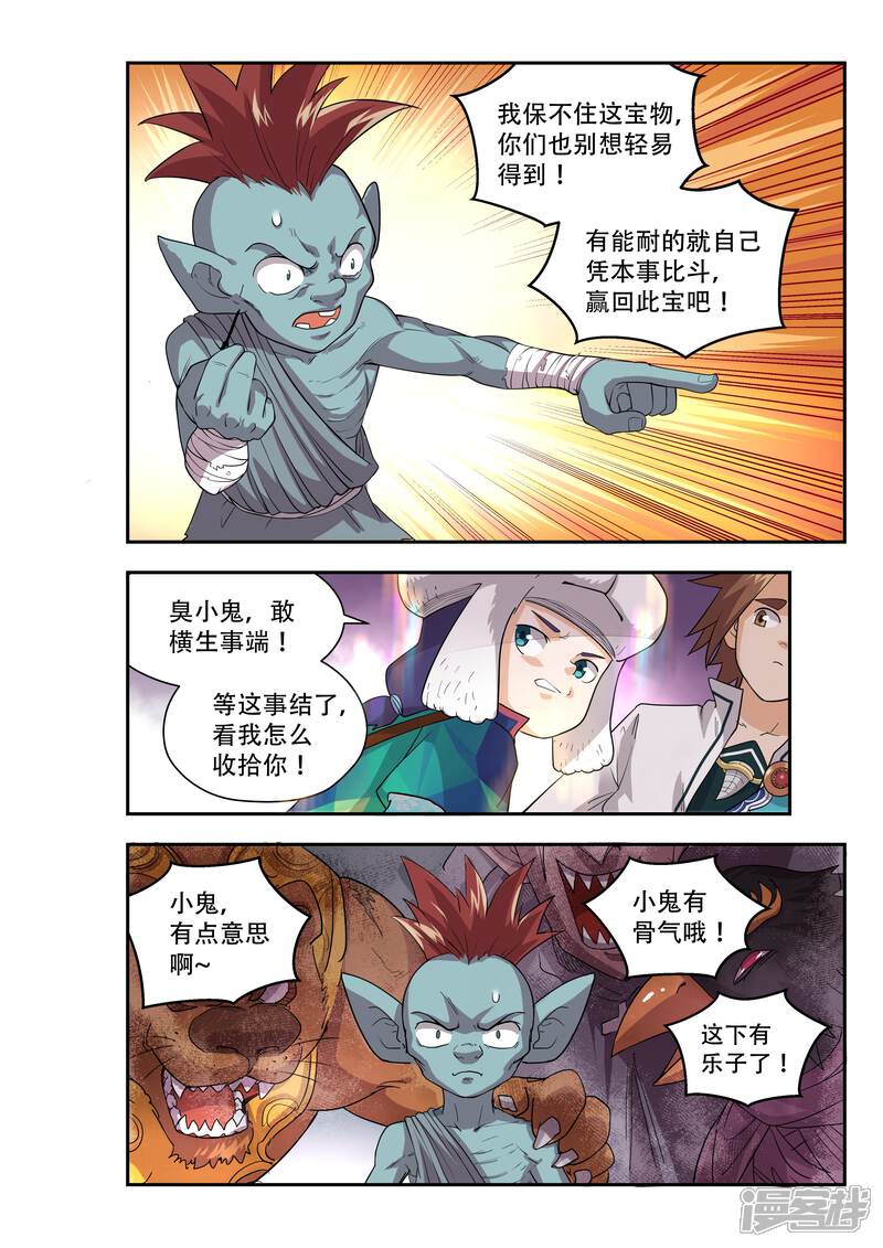 第49话-破界之路-艾鲁猫工作室（第9张）