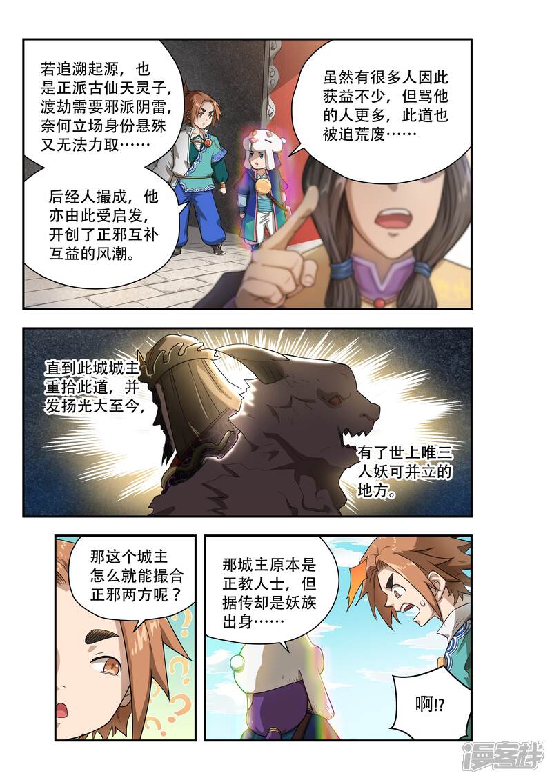 第47话-破界之路-艾鲁猫工作室（第6张）