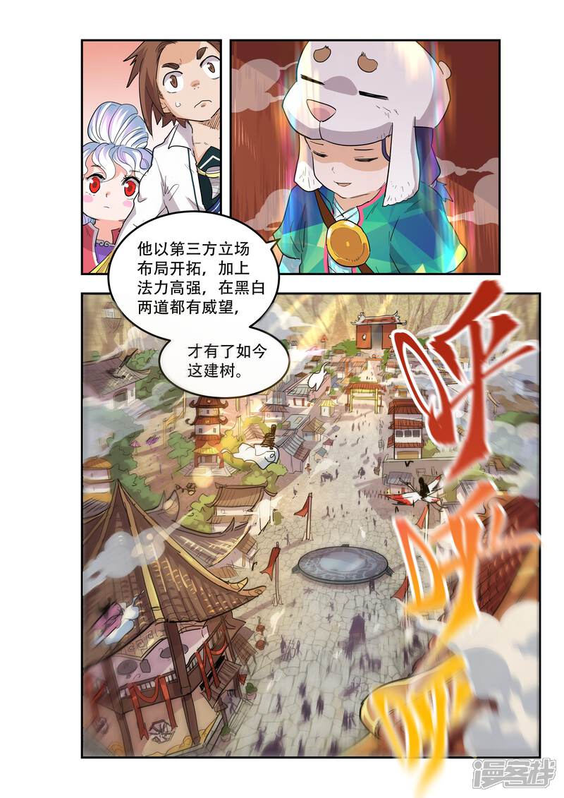 第47话-破界之路-艾鲁猫工作室（第7张）
